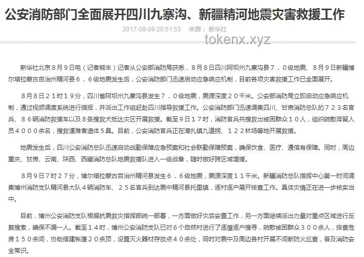 刊物尋人記之327：有效應(yīng)對一封聯(lián)名信的策略