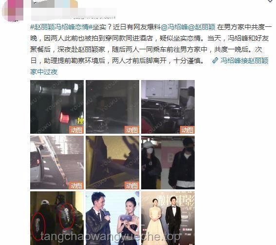 趙麗穎戀情風(fēng)波后，公眾形象與輿論管理新趨勢