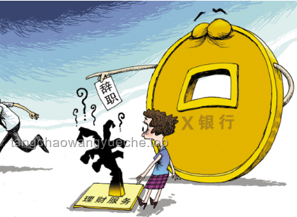 四家銀行解散風(fēng)波下的儲戶安全與行業(yè)透視：挑戰(zhàn)、機(jī)遇與未來策略
