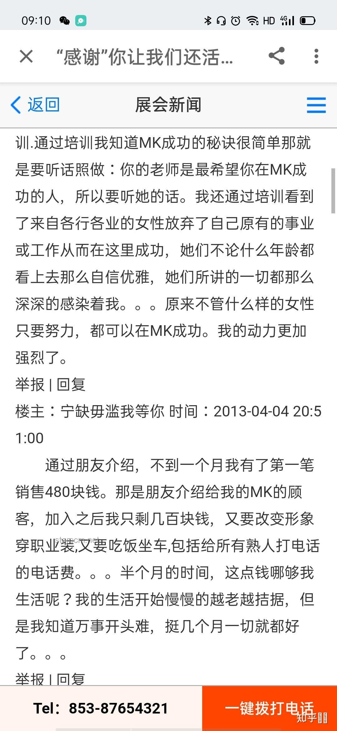 那些當年做玫琳凱的人現(xiàn)在怎樣了？女性創(chuàng)業(yè)，數(shù)字賦能，市場變革