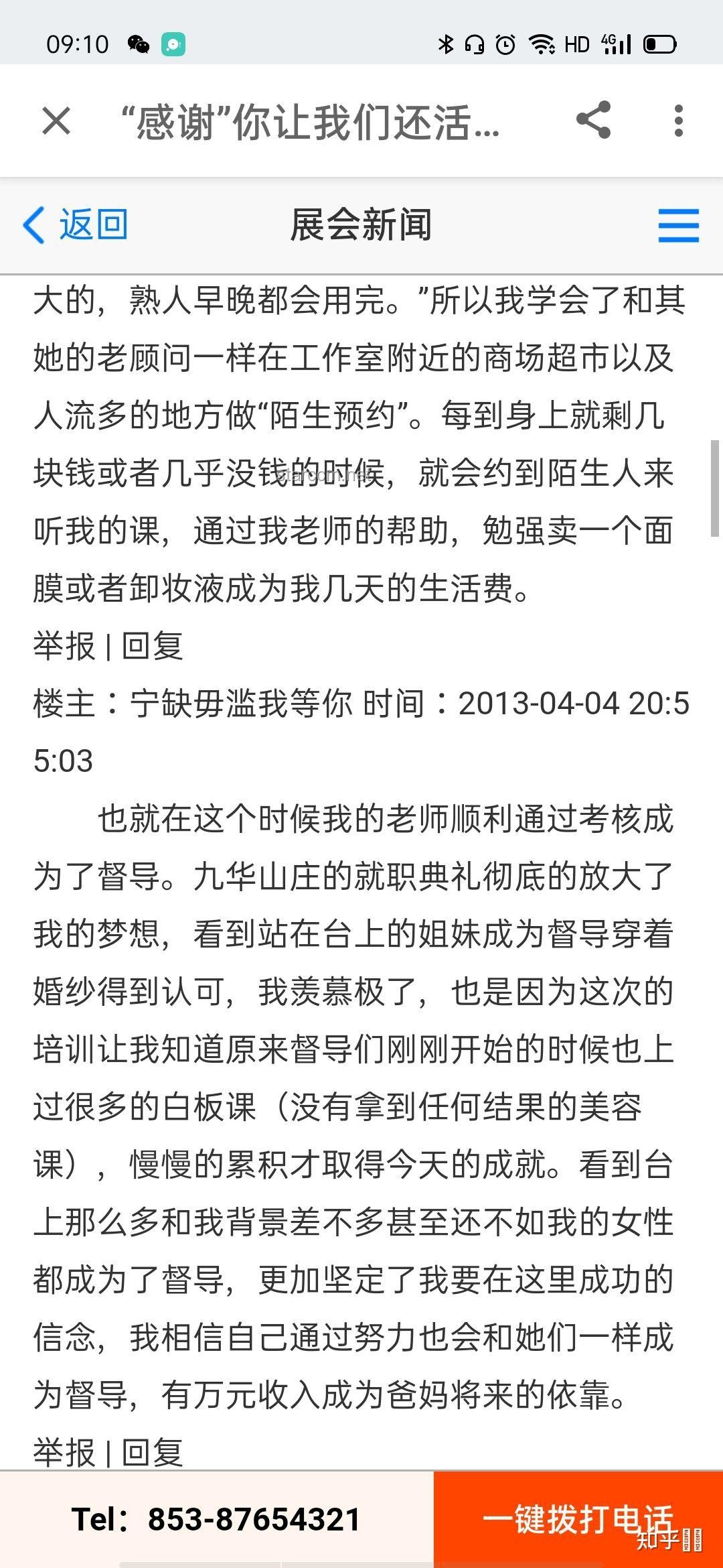 那些當年做玫琳凱的人現(xiàn)在怎樣了？女性創(chuàng)業(yè)，數(shù)字賦能，市場變革