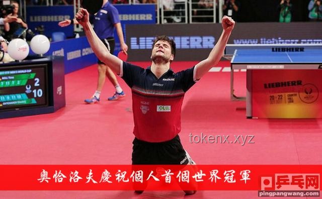 王楚欽雨果爭冠：制定制勝策略與賽后恢復(fù)方案