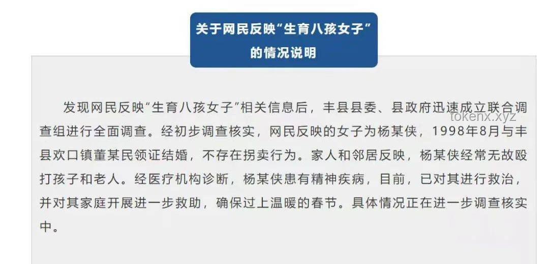 官方通報(bào)網(wǎng)傳女子領(lǐng)低保炒股事件處理方案