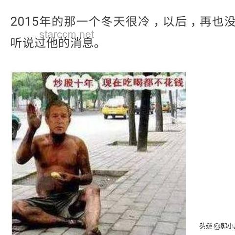 官方通報(bào)網(wǎng)傳女子領(lǐng)低保炒股事件解決方案