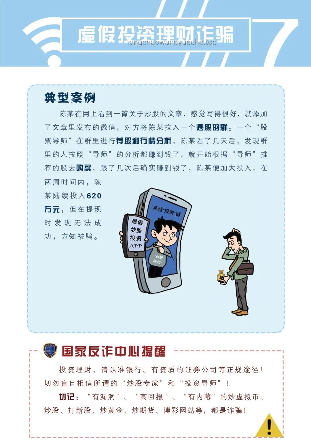 網(wǎng)警重拳出擊：如何防范與識別網(wǎng)絡(luò)水軍團伙的實用指南