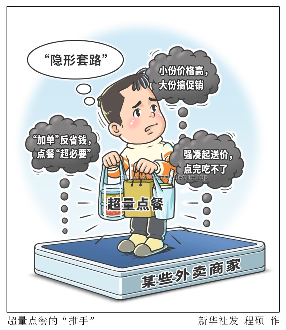 當(dāng)外賣成為日常，健康如何創(chuàng)新守護(hù)？??,??,??,??