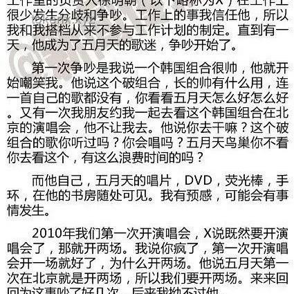 **鳳凰傳奇北京演唱會(huì)：觀眾破紀(jì)錄的震撼之夜??演唱會(huì)、破紀(jì)錄、音樂盛宴、心得分享、追星攻略**