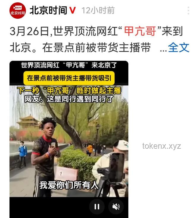第一批甲亢哥粉絲跨國追星：文化現(xiàn)象與社會影響深度剖析