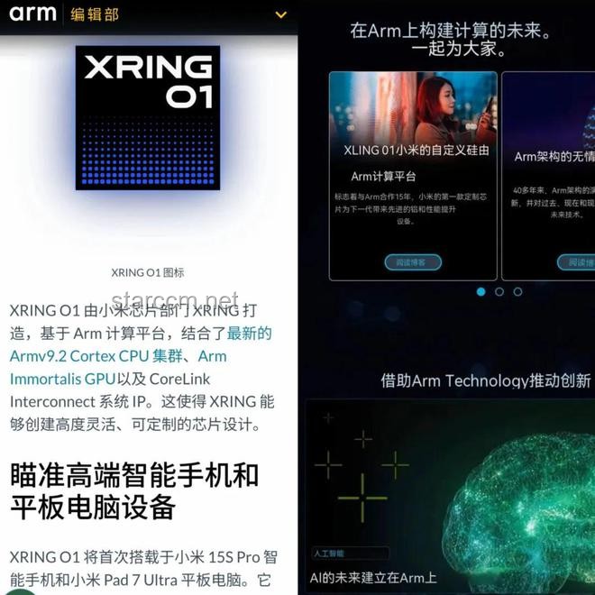 ??揭秘3納米玄戒O1芯片背后的研發(fā)之旅：挑戰(zhàn)與榮耀并存
