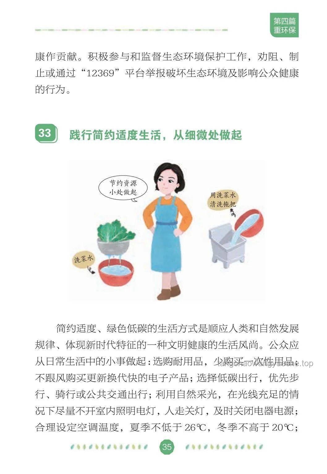 胃癌預(yù)防實(shí)用指南：守護(hù)胃部健康，從日常做起