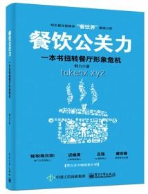 張書維發(fā)言引爭議處理指南：危機(jī)公關(guān)與形象修復(fù)實(shí)戰(zhàn)手冊(cè)