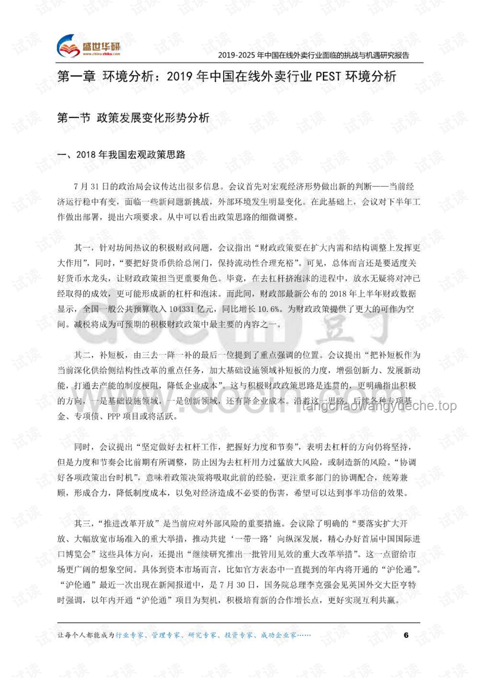 男子日均點外賣2.5次患病：透視外賣行業(yè)的健康挑戰(zhàn)與機遇