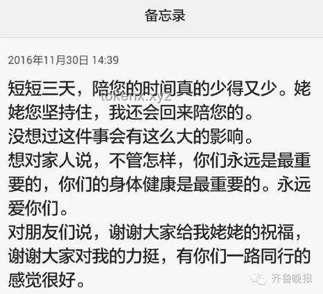 病危老師視頻寄語觸動(dòng)人心，教育情感紐帶未來趨勢展望