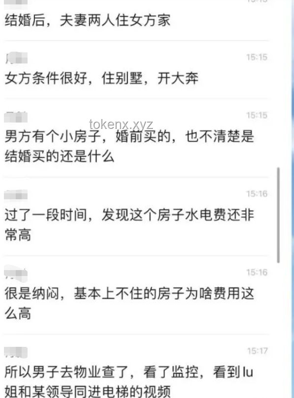 官方通報網(wǎng)傳女子領(lǐng)低保炒股事件始末