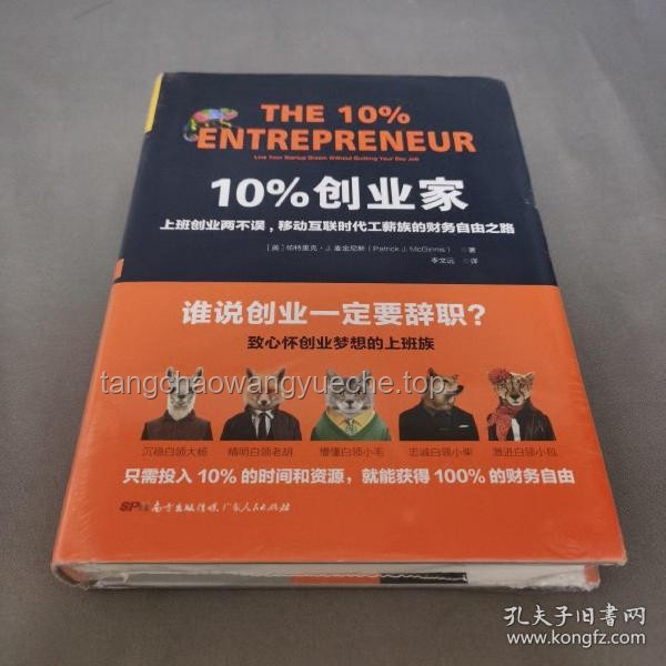 **信用卡大撤退：我的財務(wù)自由之路**