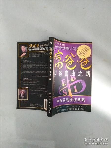 **信用卡大撤退：我的財務(wù)自由之路**
