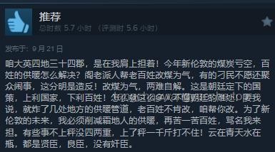 游戲《冰汽時代2》中的“暖券”解析及現(xiàn)實類比探討