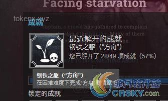 游戲《冰汽時(shí)代2》中的“暖券”全解析，現(xiàn)實(shí)中有它的影子嗎？