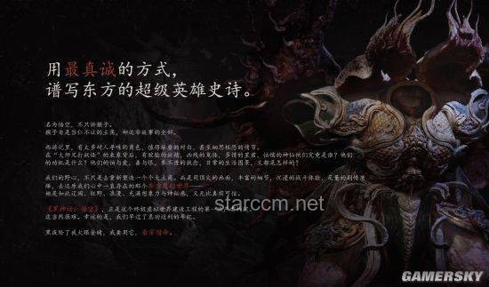 黑神話悟空：斗罷艱險，能否順利啟程的案例分析