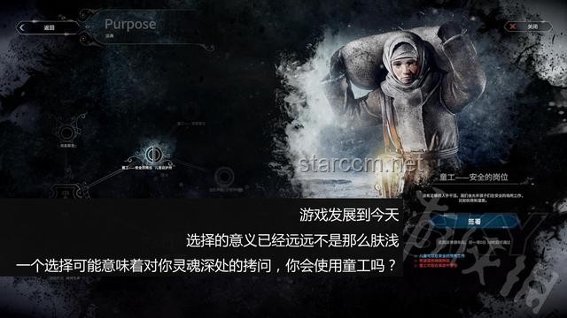 《無敵號》：原著與游戲情節(jié)的精彩碰撞與對比
