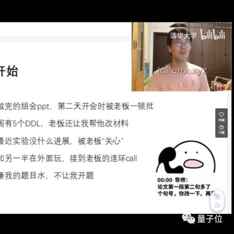 清華計(jì)算機(jī)入學(xué)教育：關(guān)于如何做科研的一些個人經(jīng)驗(yàn)分享
