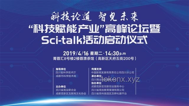 2024知乎創(chuàng)作者鹽沙龍·成都站活動深度分析
