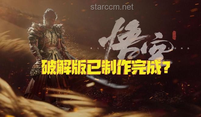 《黑神話：悟空》戰(zhàn)斗設(shè)計深度剖析與行業(yè)洞察