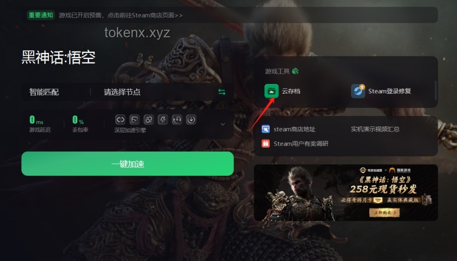 《黑神話：悟空》鋼筋掃描問題解決方案：如何優(yōu)化游戲場景實景掃描？
