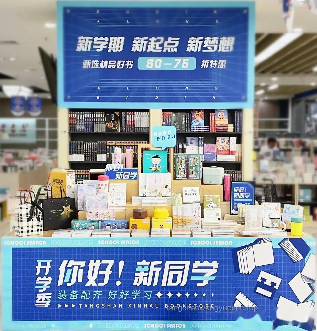 如何高效策劃與執(zhí)行“你好！新同學(xué)｜2024 開學(xué)季活動(dòng)”??
