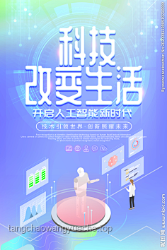 人工智能：開啟未來生活的新篇章