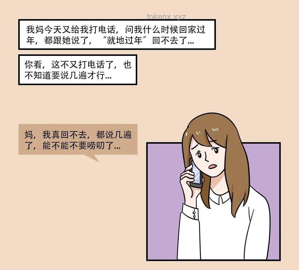 “有這樣的爸媽，你們幾點回家？”：當(dāng)代家庭關(guān)系與子女歸家時間的案例研究