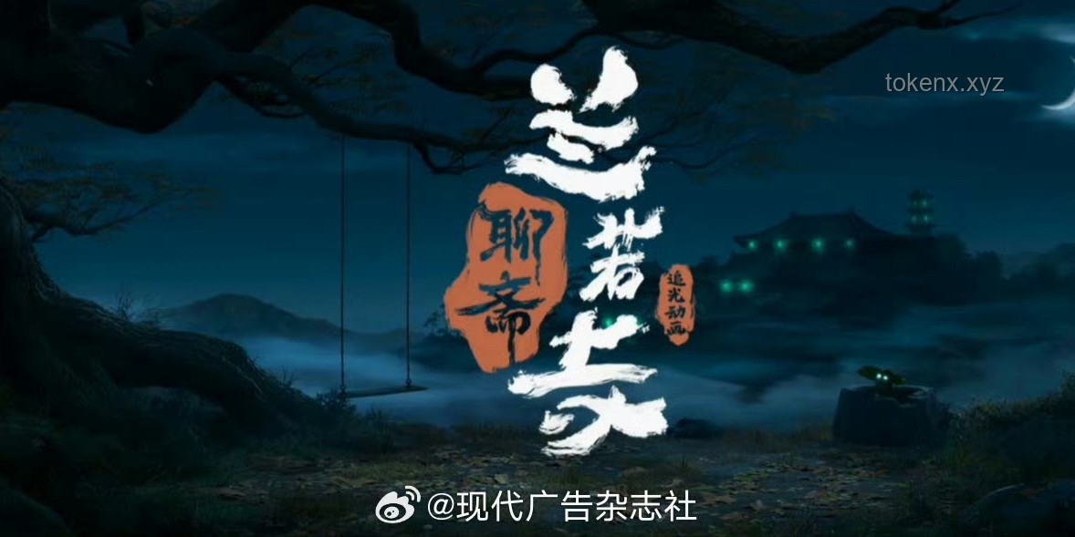 全片解析！原創(chuàng)動(dòng)畫《浮生一戲》的成功之道與啟示