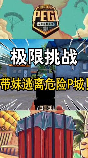 **默契之戰(zhàn)：駕駛“危險(xiǎn)流浪者”的并肩之旅**