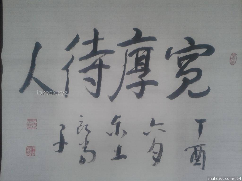善良不是軟弱：解析人性光輝與社會行為動力