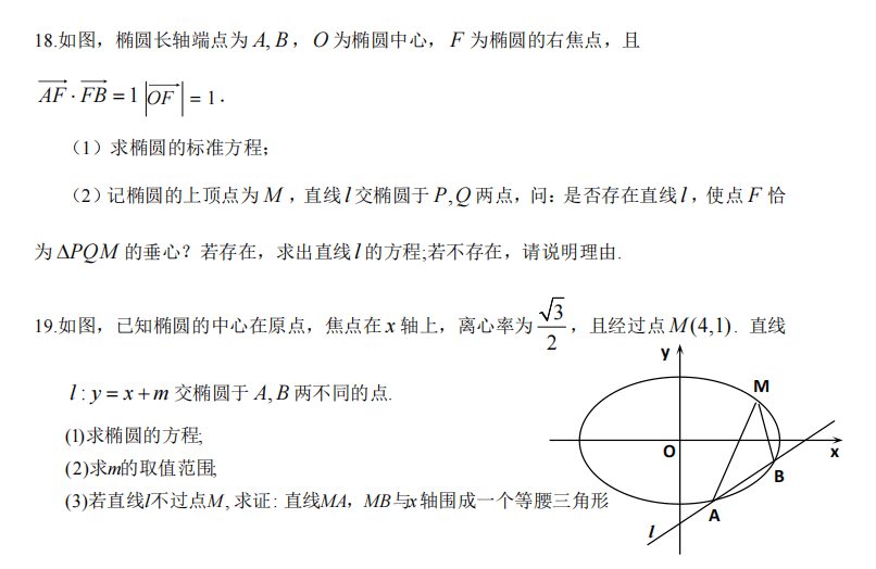 【高考最后十課】圓錐曲線大題破解策略！2025高考沖刺！