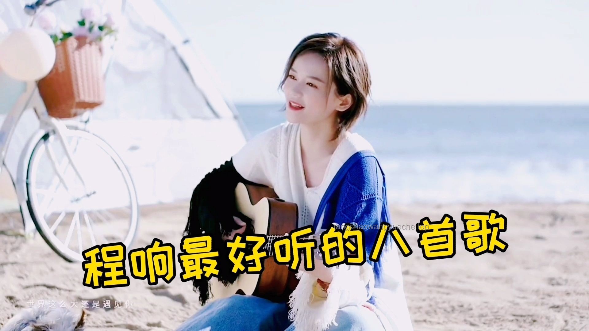 “你可能不認識我，但一定聽過我的bgm”：背景音樂的力量與文化現(xiàn)象