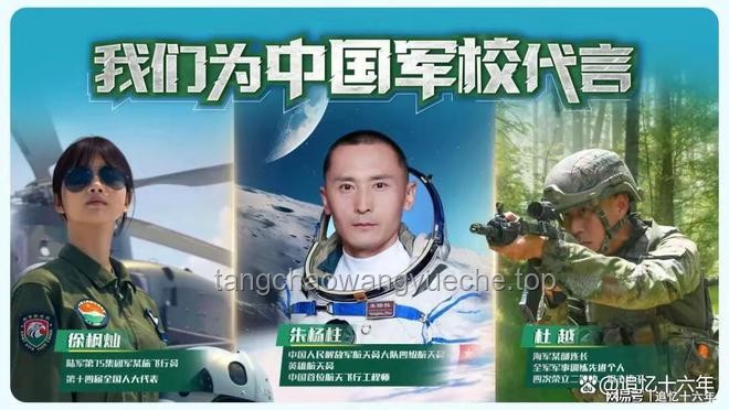 **拯救大兵1044之航天“三頂級”挑戰(zhàn)記**