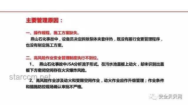 “嘴臭騎士”網(wǎng)絡(luò)事件管理案例分析