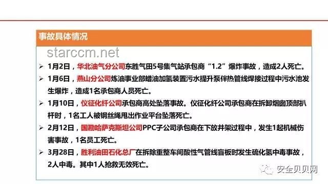 “嘴臭騎士”網(wǎng)絡(luò)事件管理案例分析