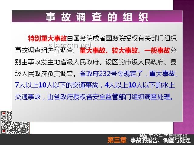 “嘴臭騎士”網(wǎng)絡(luò)事件管理案例分析