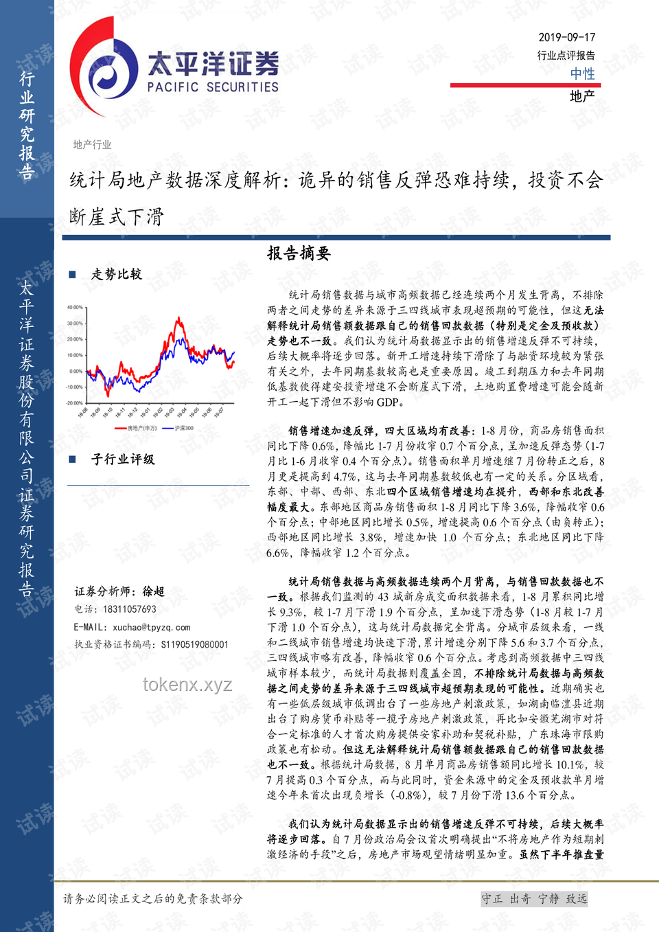 心理學(xué)深度解析：鱷魚(yú)效應(yīng)與人際交往中的“斷崖式”冷落應(yīng)對(duì)策略