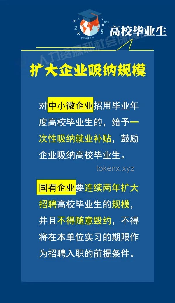 破解就業(yè)謎團(tuán)：1222萬畢業(yè)生就業(yè)難與8000元月薪招聘荒的應(yīng)對(duì)策略