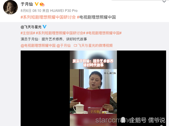 朱媛媛“去世”謠言影響下的《人世間》情感深度剖析