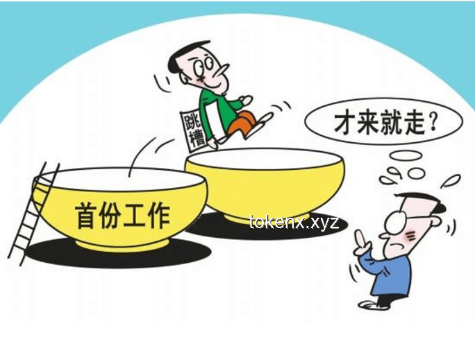 職場(chǎng)跳槽頻率：如何把握穩(wěn)定與流動(dòng)的平衡？