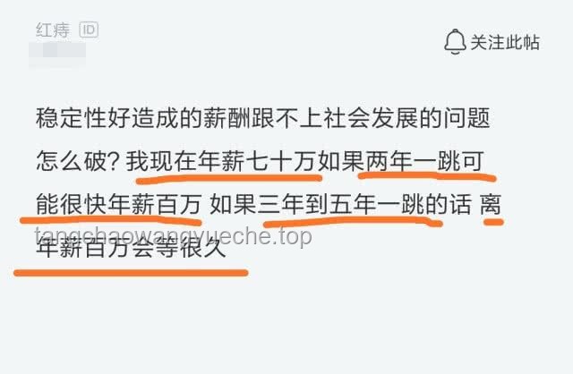 職場(chǎng)穩(wěn)定性分析：三年一跳，是否真的成規(guī)律就“危險(xiǎn)”？