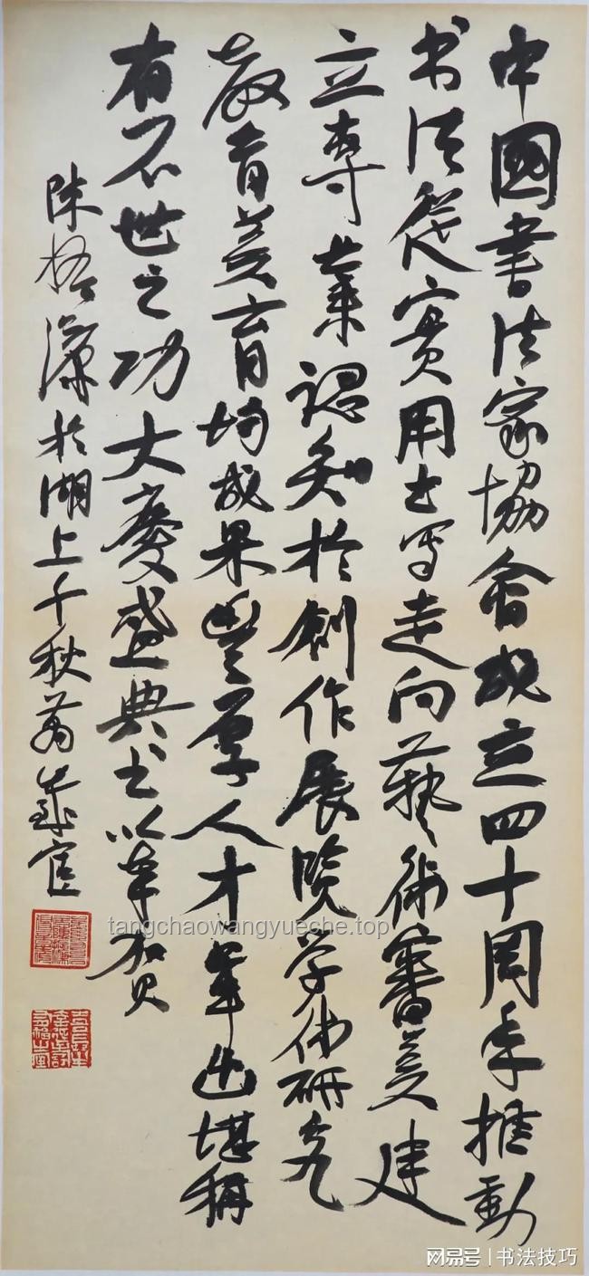 **中書協(xié)風波：蘇士澍主席的決絕與書法界的思考**