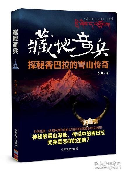 《藏海傳》迷霧后的創(chuàng)新思維探索：天地之外的無限可能?, 探索, 跨界, 重構(gòu), 靈感激發(fā)