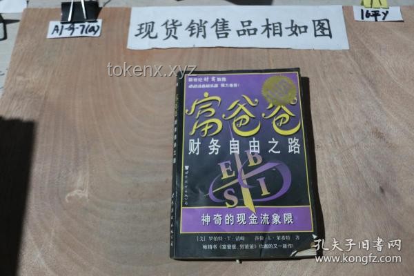 **信用卡大撤退：我的財(cái)務(wù)自由之路**