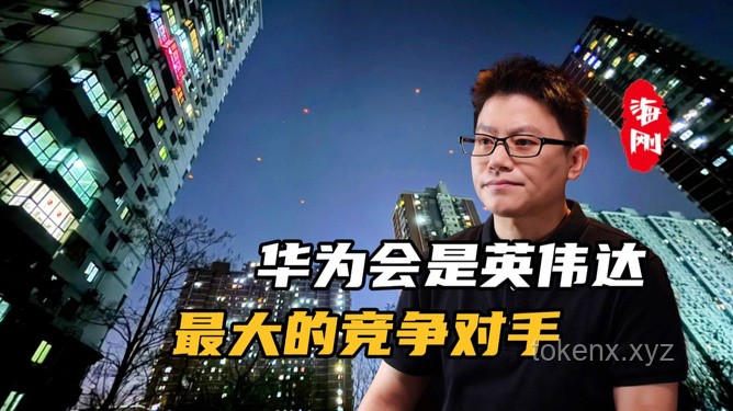 一場(chǎng)英偉達(dá)引發(fā)的大泡沫，快破了