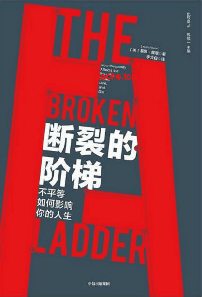 為什么“窮人味”是當代社會最隱蔽的歧視？破解之道指南